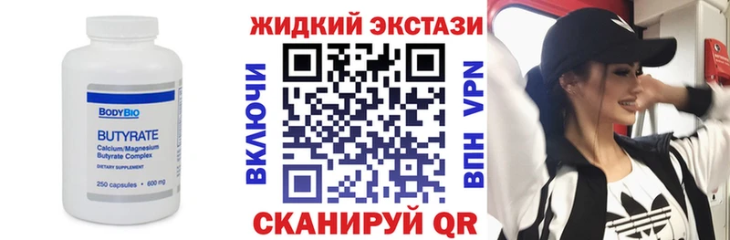 Купить закладки  Верхотурье  Бутират GHB 
