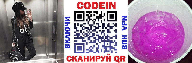 Купить где  Верхотурье  Codein напиток Lean (лин) 