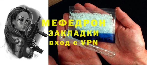 мяу мяу кристалл Киренск