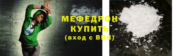 мяу мяу кристалл Киренск
