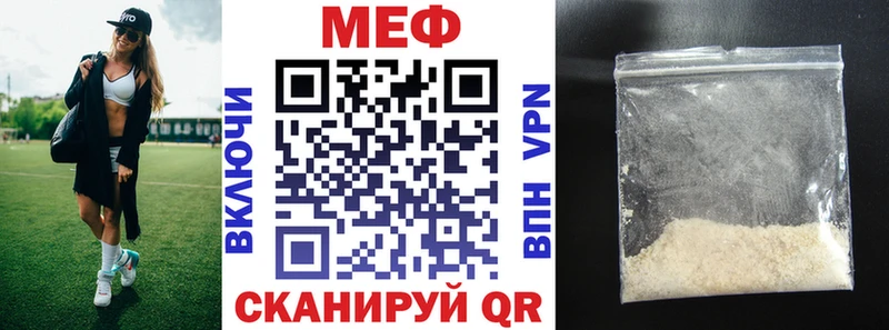 МЕФ VHQ  Купить где  Верхотурье 