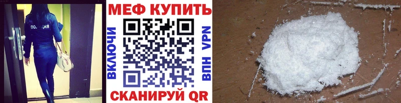 Меф мяу мяу мука Верхотурье