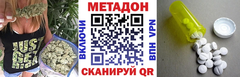 МЕТАДОН methadone  Купить  Верхотурье 