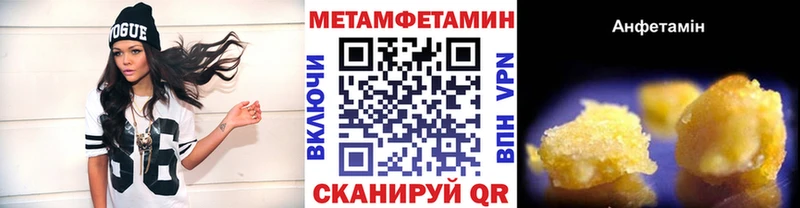 Купить  Верхотурье  МЕТАМФЕТАМИН Methamphetamine 